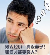 阴茎延长术安全系数高吗？